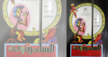 "الساحرة والملك" رواية جديدة لفؤاد قنديل