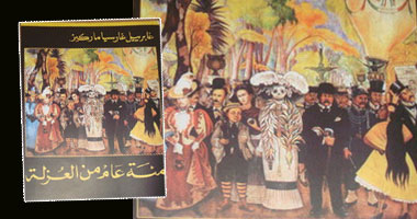 قبل تحويلها لمسلسل.. "مائة عام من العزلة" حكاية أيقونة أدبية أدهشت العالم