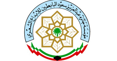 تعرف على قائمة الفائزين بجائزة البابطين وإذاعة صوت العرب الشعرية.. عراقى يفوز