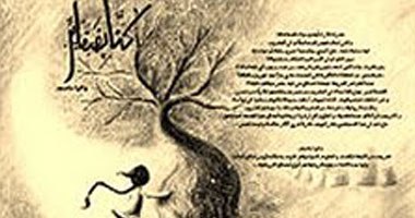 مناقشة رواية "كنا بضفاير" فى مكتبة ألف