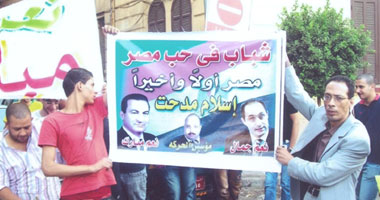 "شباب فى حب مصر" تنظم مظاهرة مضادة لـ"6 إبريل" 25 يناير