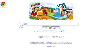 جوجل يحتفل بالعيد الخمسين لمسلسل الكرتون فليستون