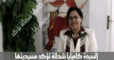 الكنيسة تدرس مقاضاة مؤلف "قصة إسلام كاميليا"