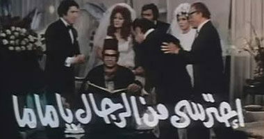 غداً.. "احترسى من الرجال يا ماما" على سينما1 