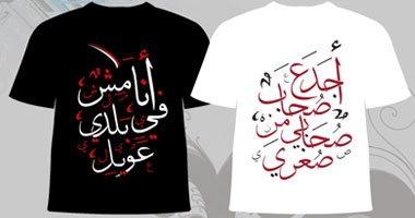 تصميم "تى شيرت" جديد يقيس درجة حرارة الجسم 