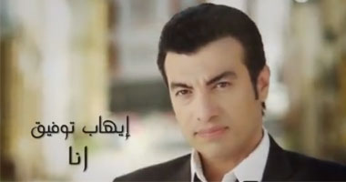 إيهاب توفيق ضيف هشام عباس ببرنامج "شريط كوكتيل".. غدا