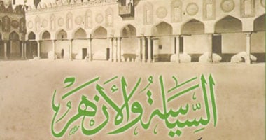 "السياسة والأزهر" كتاب عن مذكرات شيخ الإسلام الظواهرى