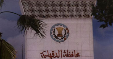 تموين الدقهلية: نتلقى شكاوى المواطنين عبر 4 قنوات رسمية للتواصل.. تعرف عليها  