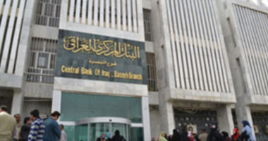 العراق يتوقع وصول الاحتياطى النقدى إلى 90 مليار دولار نهاية العام