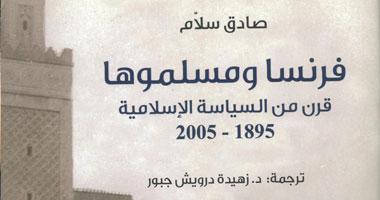 "كلمة" يصدر "فرنسا ومسلموها.. قرن من السياسة الإسلامية"