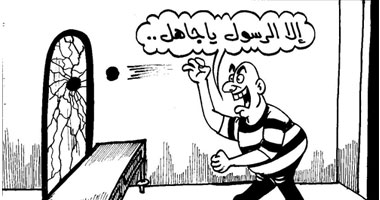 الا الرسول ياجاهل