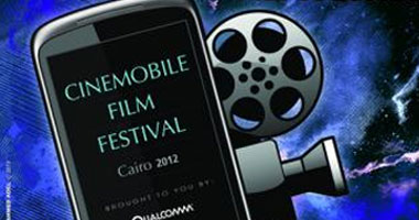 هاتف محمول هدية للفائزين بمهرجان سينما الموبايل