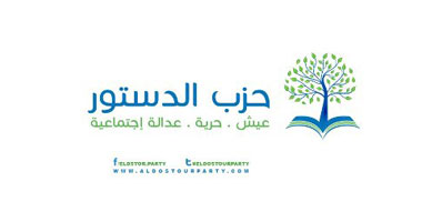 حزب الدستور بالإسكندرية ينفى الهجوم على مقراته 