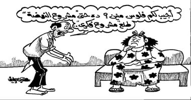 اجيب فلوس منين
