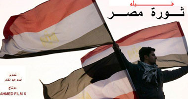 "ثورة مصر" يشارك فى مهرجان "سينما الموبايل"
