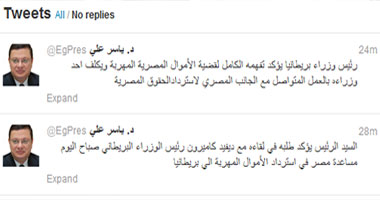 ياسر على: " كاميرون" يدعم مصر فى استرداد الأموال المهربة لبريطانيا