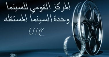 غدًا.. اجتماع للجنة السينما للرد على قررات "عرب" وتجاهله لهم
