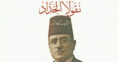 "نقولا الحداد.. الديب العالم" كتاب جديد لسلمى مرشاق