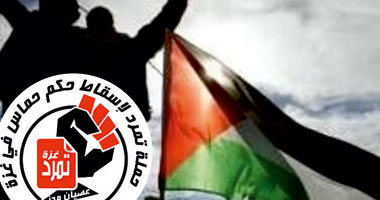 "تمرد غزة" تبدأ فعالياتها أمام جامعة الدول بإذاعة "تسلم الأيادى"