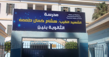 وضع لافتة باسم هشام طعمة شهيد الشرطة على مدرسة النيل ببنى سويف 