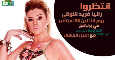 رانيا فريد شوقى ضيفة برنامج العروبة دوت كوم 