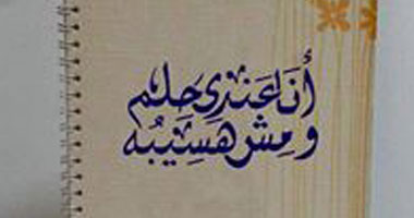 ارسم حلمك.. أحدث مشاريع "المليون حلم" لمساعدة الأسر الفقيرة