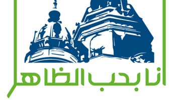 شباب "الظاهر" يناقشون قضايا المنطقة ومشاكلها عبر "فيس بوك"