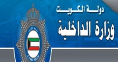 أخبار الكويت..القبض على شخص يروج للتطرف..ووزير الأشغال يتعرض لحادث برومانيا