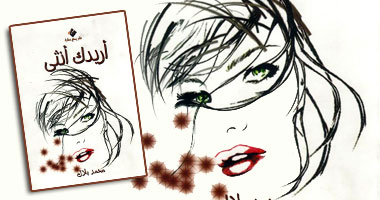 مناقشة "أريدك أنثى" بمكتبة ألف