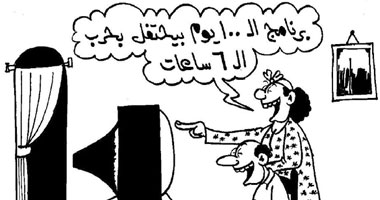 100 يوم