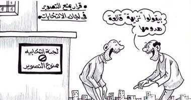 نزيهة الانتخابات البرلمانية