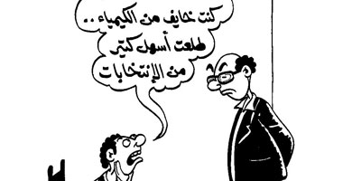 الكمياء أسهل