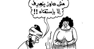 مش عاوز ينصرف