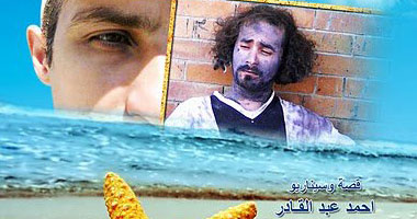 نجم البحر فيلم قصير يتقدم لمهرجان "كام"