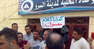 وقفة احتجاجية لأهالى "السرو" ضد محافظ دمياط ووزير المرافق