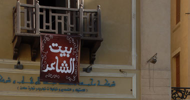 ندوة عن التفكير الابتكارى الحديث للشباب ببيت الشاعر