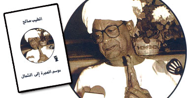 طبعة جديدة من "موسم الهجرة إلى الشمال" 