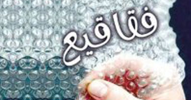 5 كتب جديدة لأحمد خالد توفيق بمعرض الكتاب