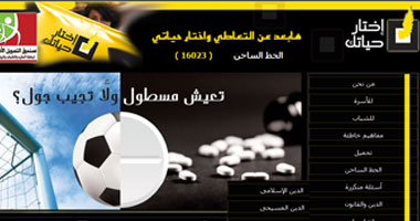 "صندوق مكافحة الإدمان" يطلق موقعا إلكترونيا جديدا