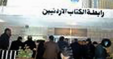 انطلاق فعاليات "ملتقى فضاءات للإبداع العربى" بالأردن 