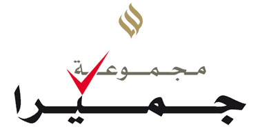 مجموعة جميرا تفتتح أحدث فنادقها الفاخرة فى مدينة نانجينغ الصينية