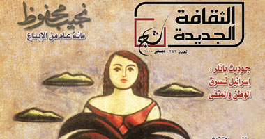 مجلة الثقافة الجديدة تنشر حوارا لمحفوظ لم ينشر من قبل