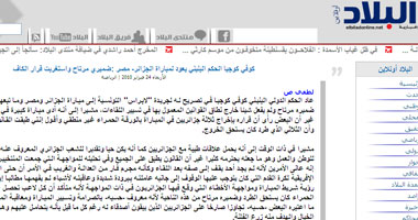 كوفى كودجا: الجزائريون هددونى بالقتل 
