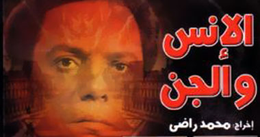 فى اليوم العالمى للسحر..جم يخوفونا ضحكونا..10 مشاهد رعب مصرية قلبت بضحك
