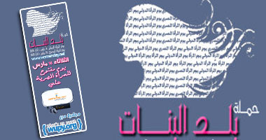 احتفالاً بيوم المرأة.. يومٌ مفتوح على راديو حُريتنا 