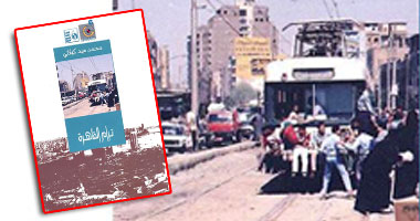 "ترام القاهرة" كتاب يرصد التغيرات الاجتماعية بعد الترام