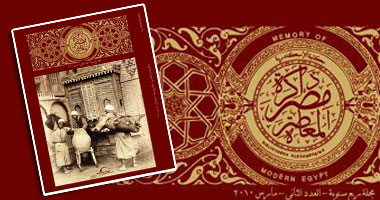 صور نادرة من مجلة "ذاكرة مصر المعاصرة" 