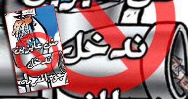 "مش عايزين ندخل جوه المفرمة" جروب على الفيس 