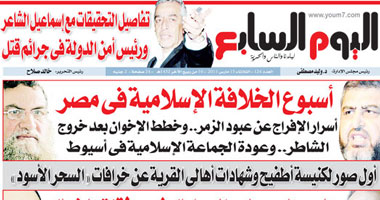اليوم السابع الأسبوعى يكشف الدور السرى لجمال مبارك فى صفقات البنوك