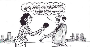 بيان نفاق الثورة